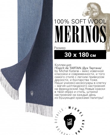 Шарф Унисекс F2T.W315_GZ-696B/NUIT.G